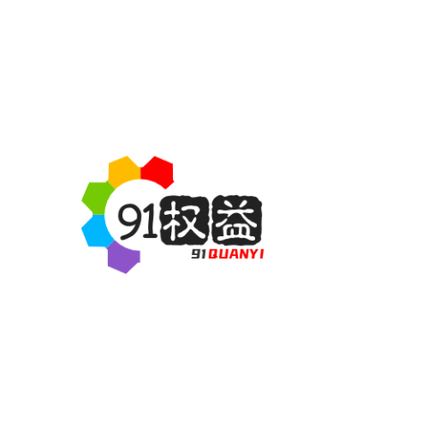 91权益
