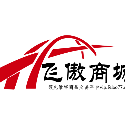 飞傲商城-权益