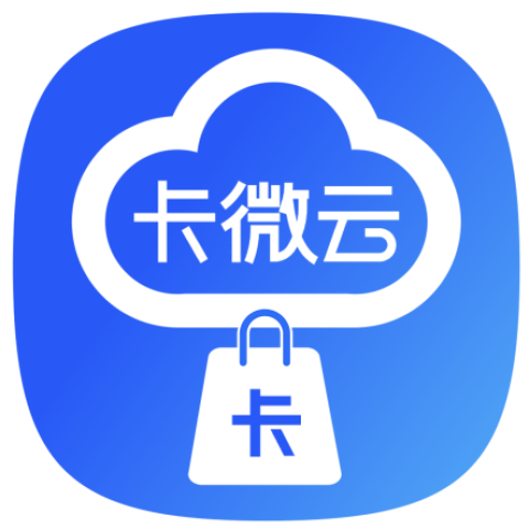 卡微云系统 - 虚拟电商解决方案提供商-