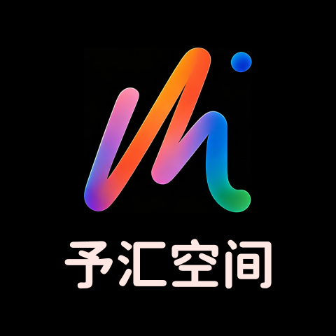 予汇空间会员权益终端